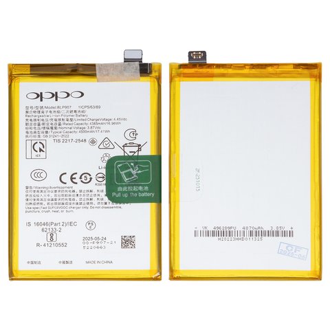 Акумулятор BLP907 для OnePlus Nord N20 5G; Oppo Reno 7 Lite, Reno 8, Li Polymer, 3,87 B, 4500 мАг, Original PRC 