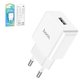 Mains Charger Hoco C106A, (10.5 W, white, 1 output) #6931474783882